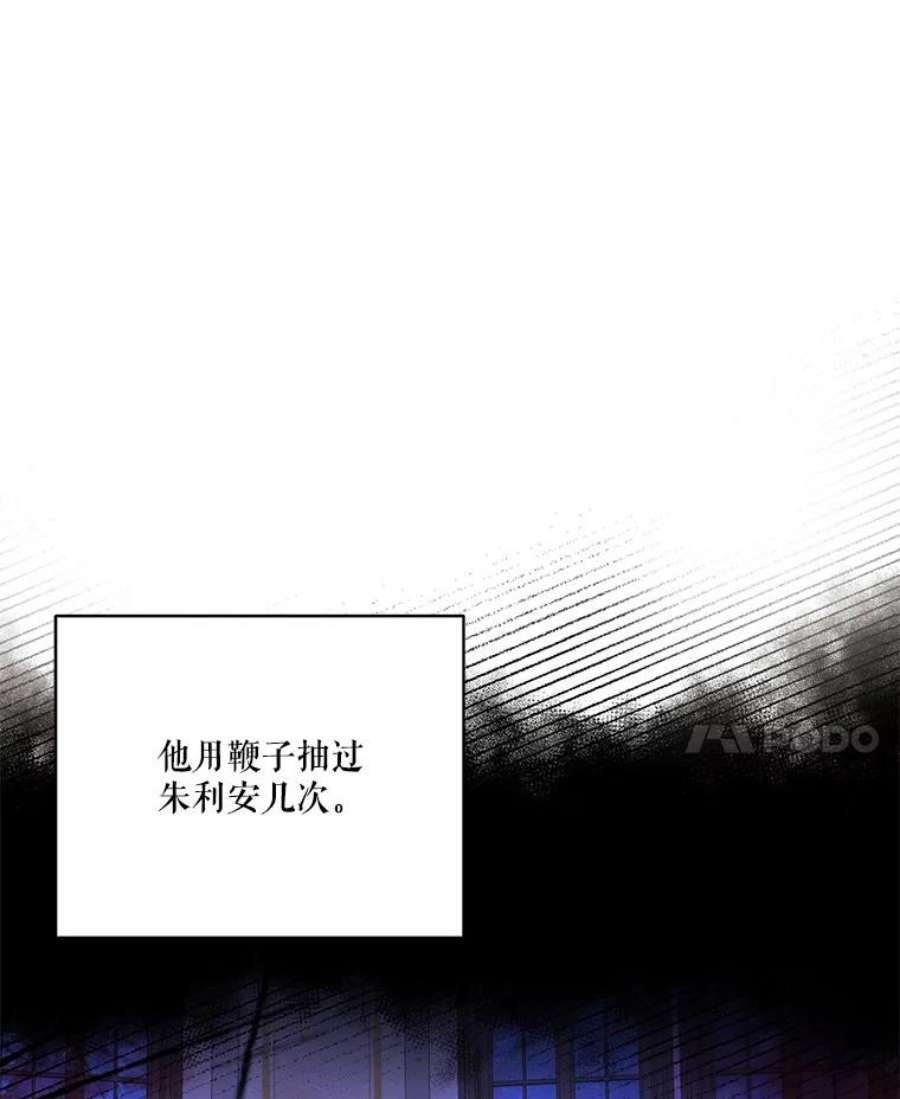 穿越成男主的前女友漫画,52.解释 96图