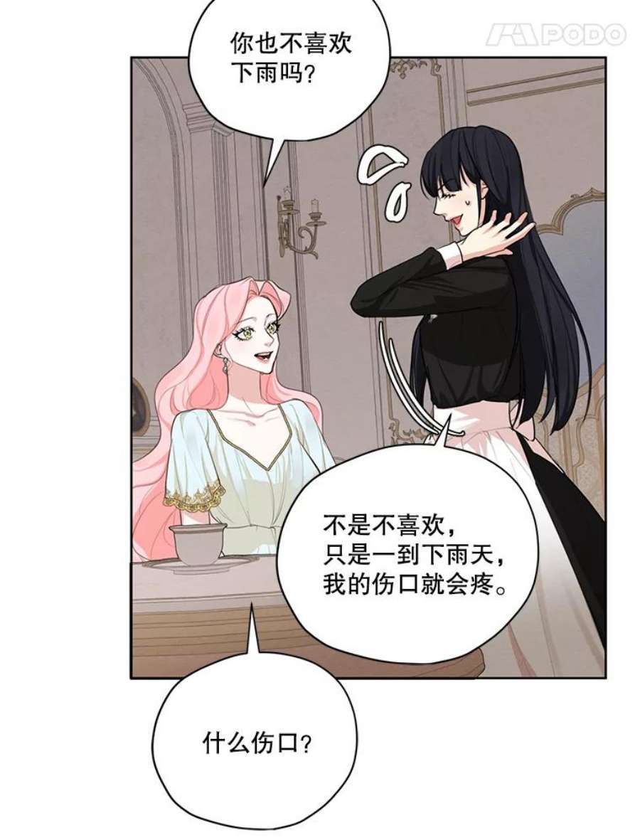 穿越成男主的前女友漫画,52.解释 70图