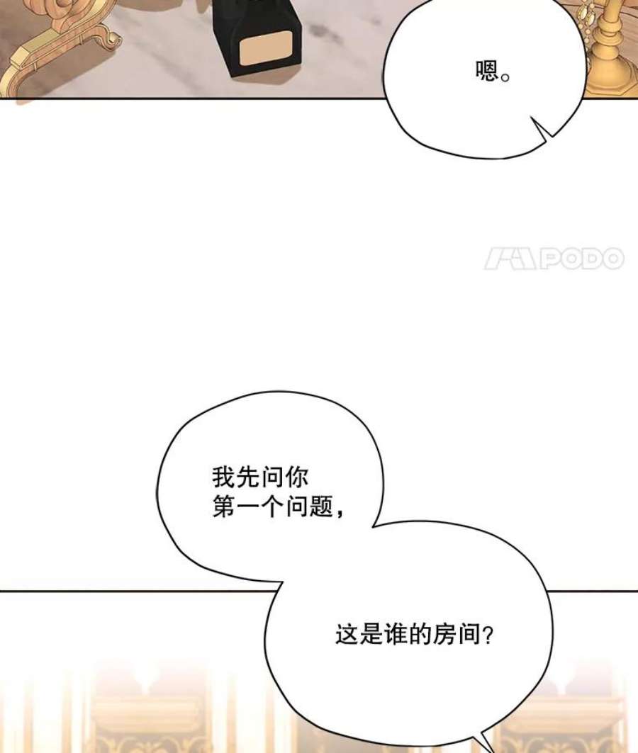 穿越成男主的前女友漫画,52.解释 14图