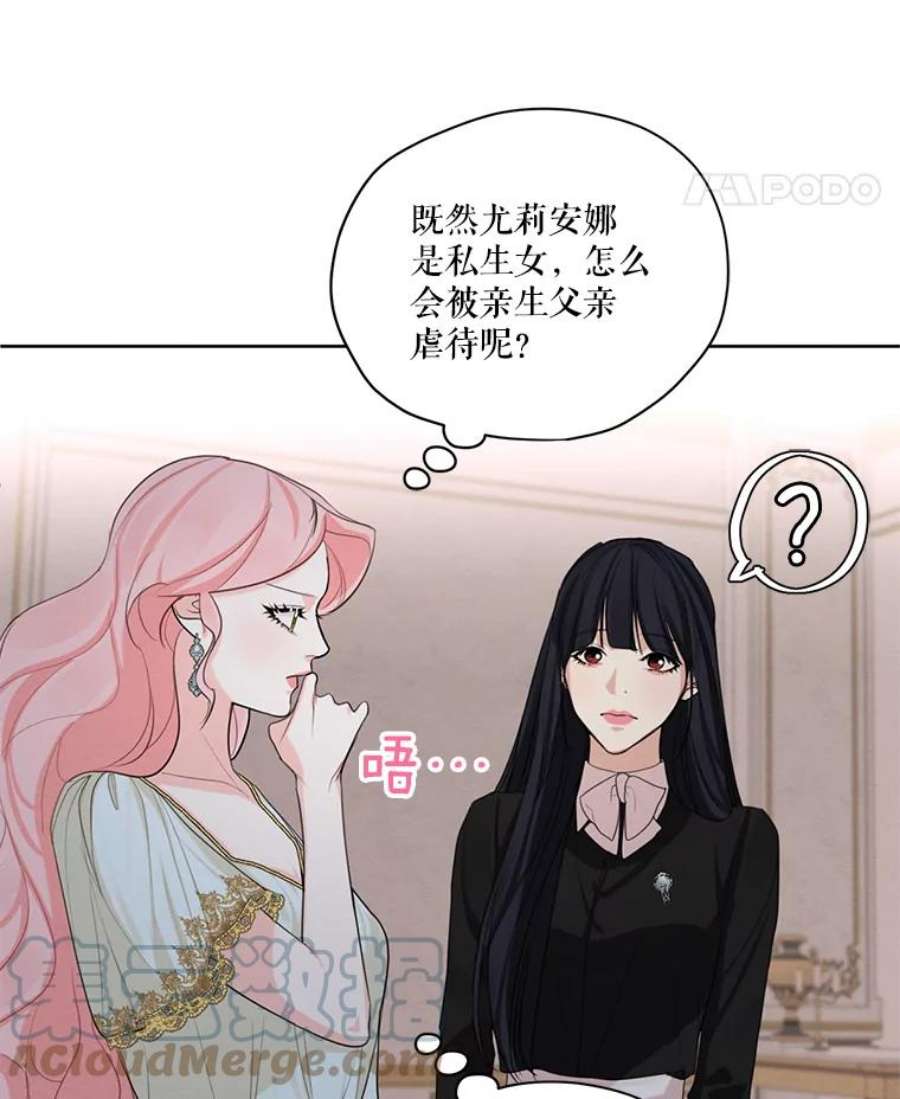 穿越成男主的前女友漫画,52.解释 93图