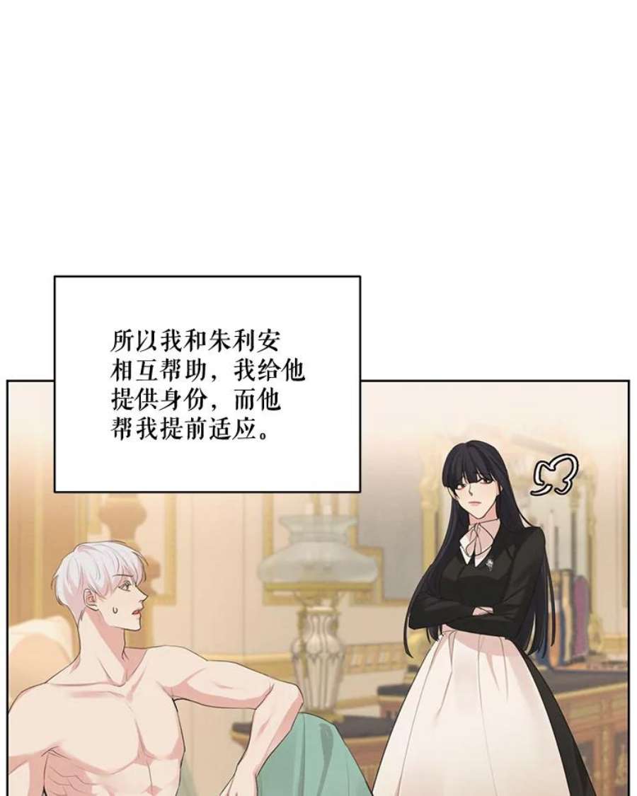 穿越成男主的前女友漫画,53.雪诺的隐情 44图