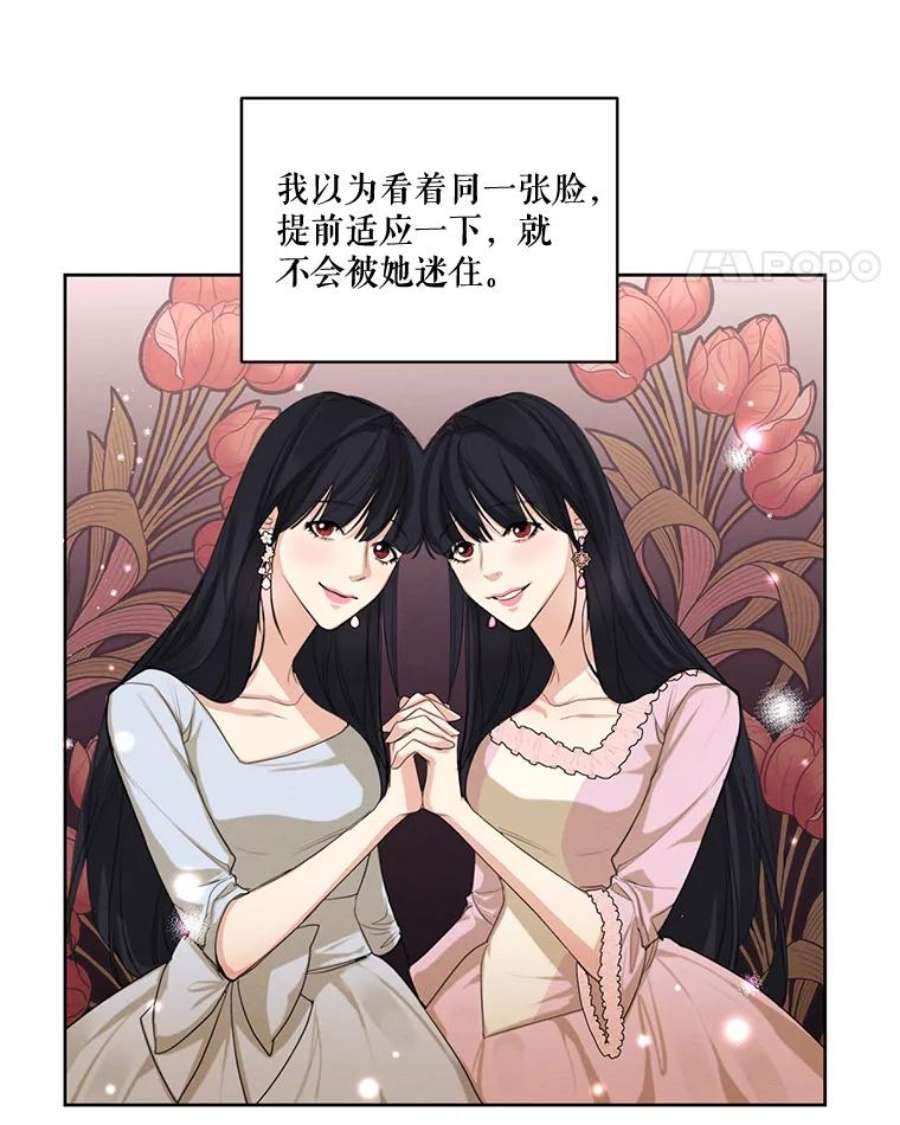 穿越成男主的前女友漫画,53.雪诺的隐情 43图