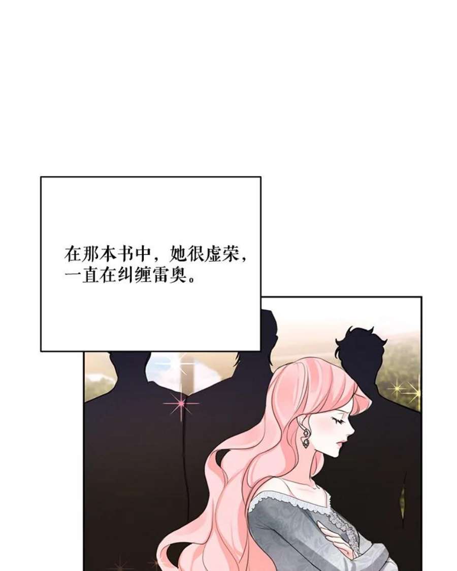 穿越成男主的前女友漫画,53.雪诺的隐情 48图