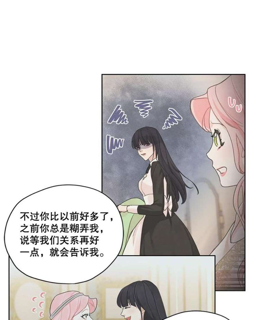 穿越成男主的前女友漫画,53.雪诺的隐情 6图