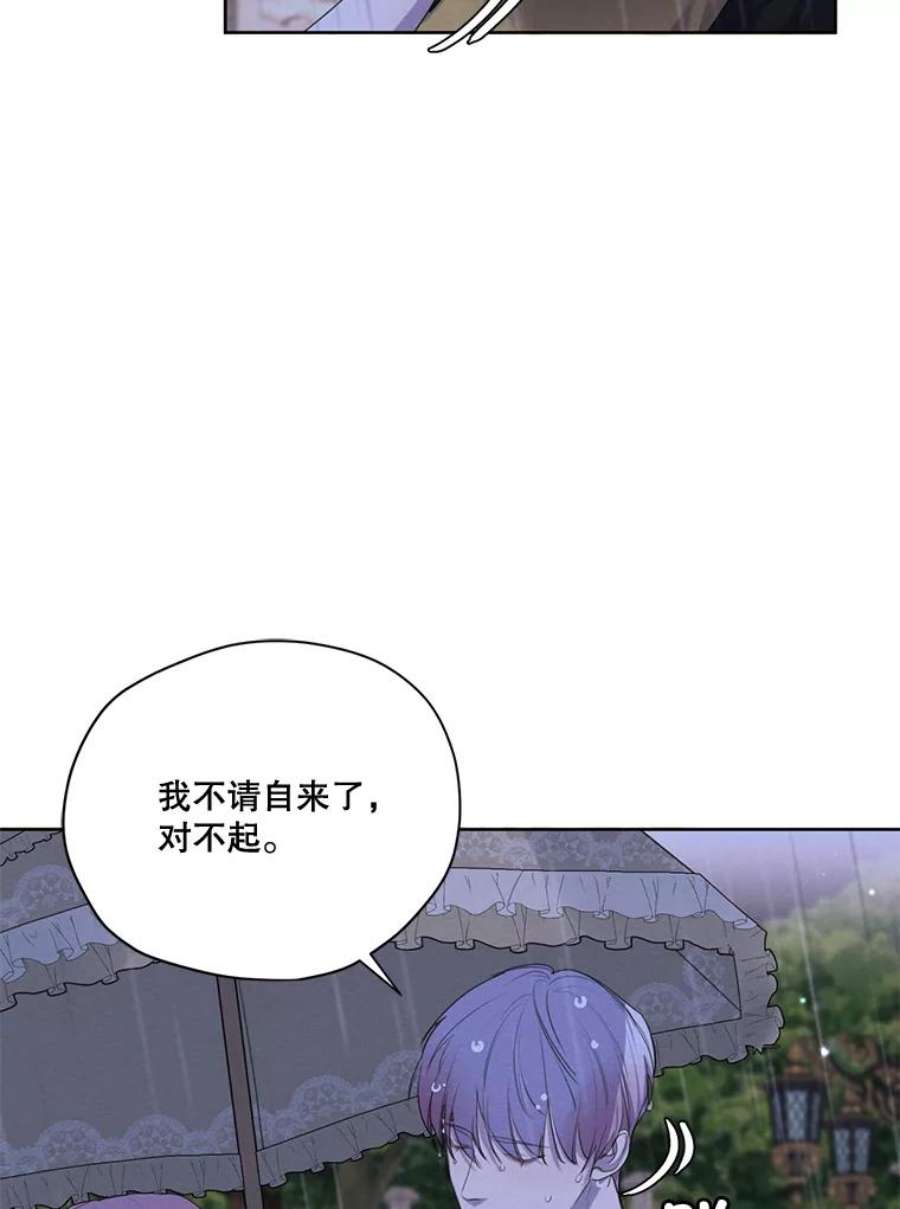 穿越成男主的前女友漫画,53.雪诺的隐情 103图