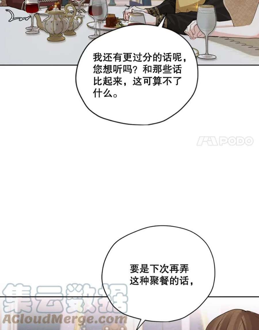 穿越成男主的前女友漫画,53.雪诺的隐情 73图