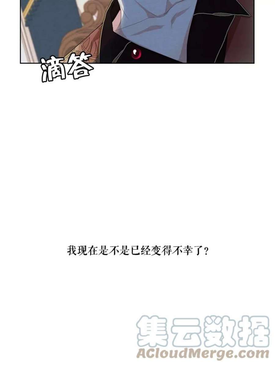 穿越成男主的前女友漫画,53.雪诺的隐情 81图