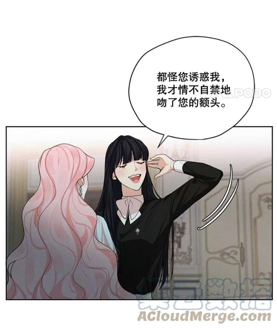 穿越成男主的前女友漫画,53.雪诺的隐情 25图