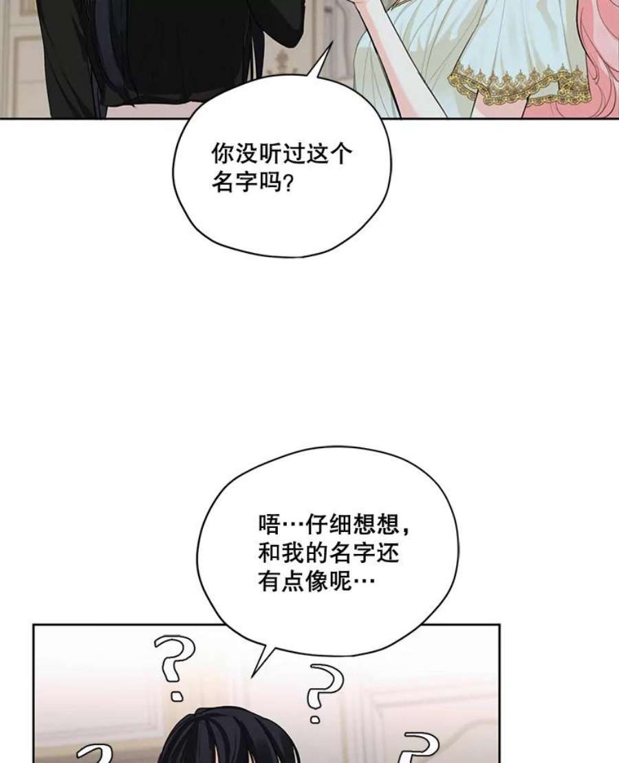 穿越成男主的前女友漫画,53.雪诺的隐情 3图