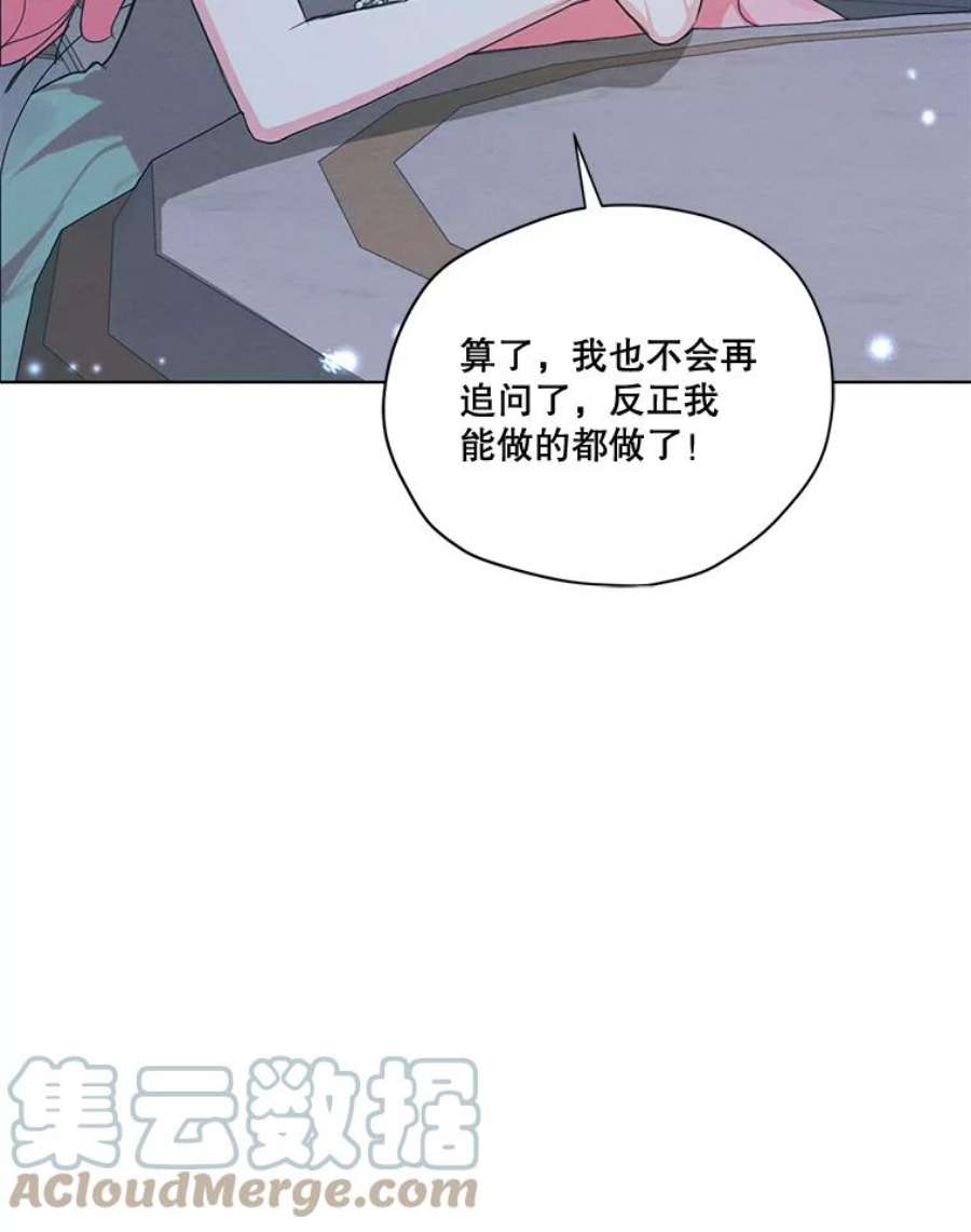 穿越成男主的前女友漫画,53.雪诺的隐情 97图