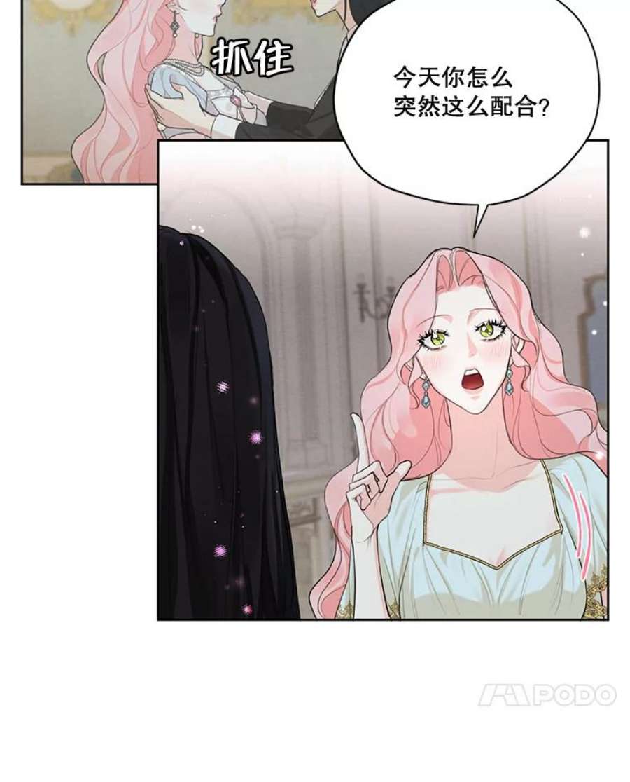 穿越成男主的前女友漫画,53.雪诺的隐情 7图