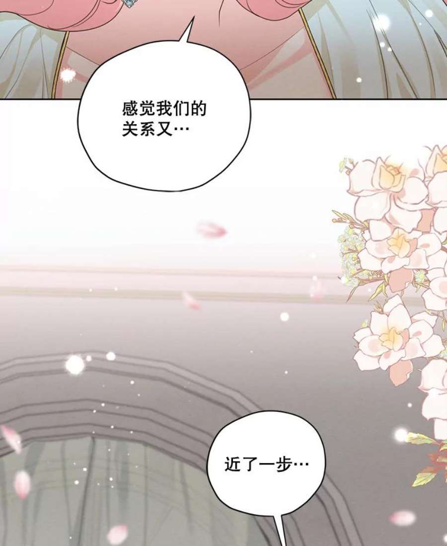 穿越成男主的前女友漫画,53.雪诺的隐情 20图