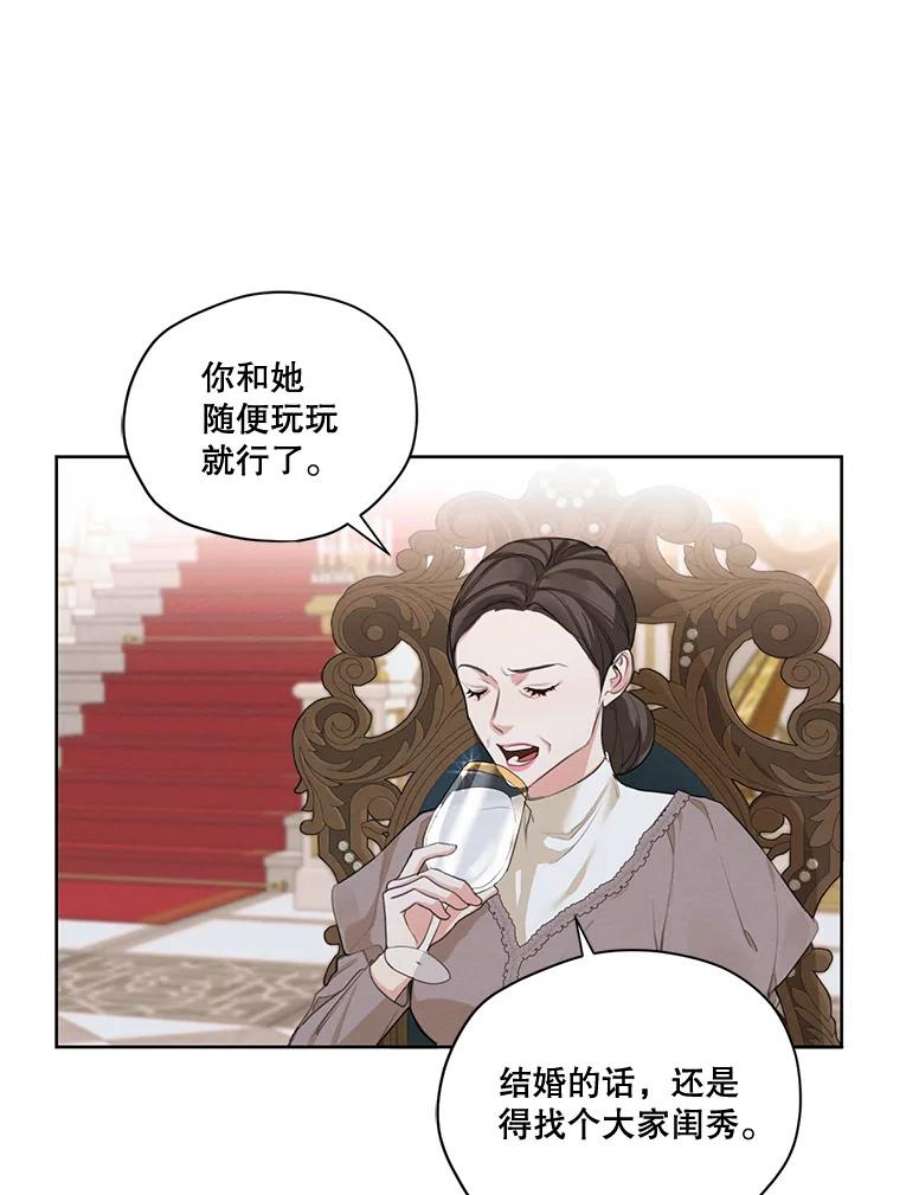 穿越成男主的前女友漫画,53.雪诺的隐情 79图