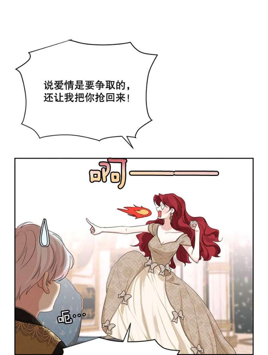 穿越成男主的前女友漫画,53.雪诺的隐情 62图