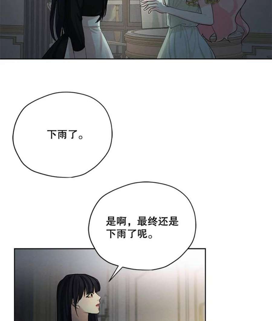 穿越成男主的前女友漫画,53.雪诺的隐情 27图