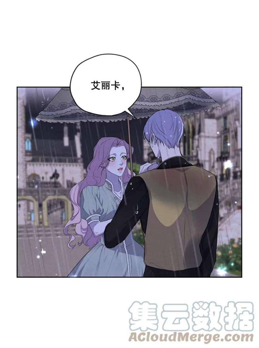 穿越成男主的前女友漫画,53.雪诺的隐情 105图