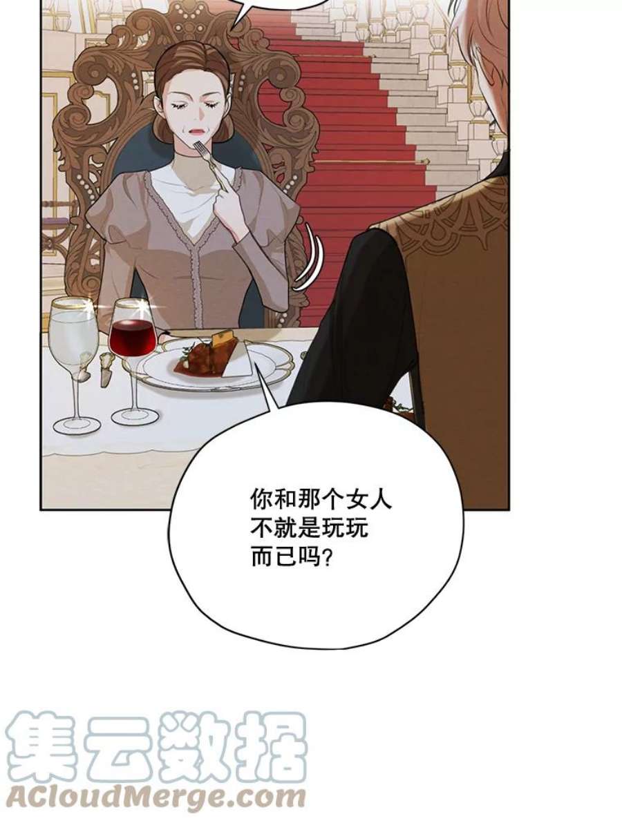 穿越成男主的前女友漫画,53.雪诺的隐情 69图