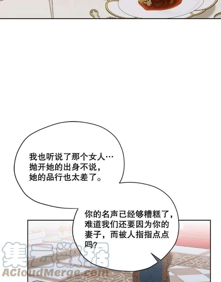 穿越成男主的前女友漫画,53.雪诺的隐情 77图