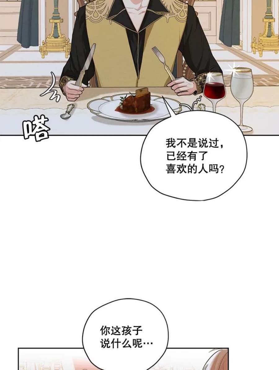 穿越成男主的前女友漫画,53.雪诺的隐情 68图