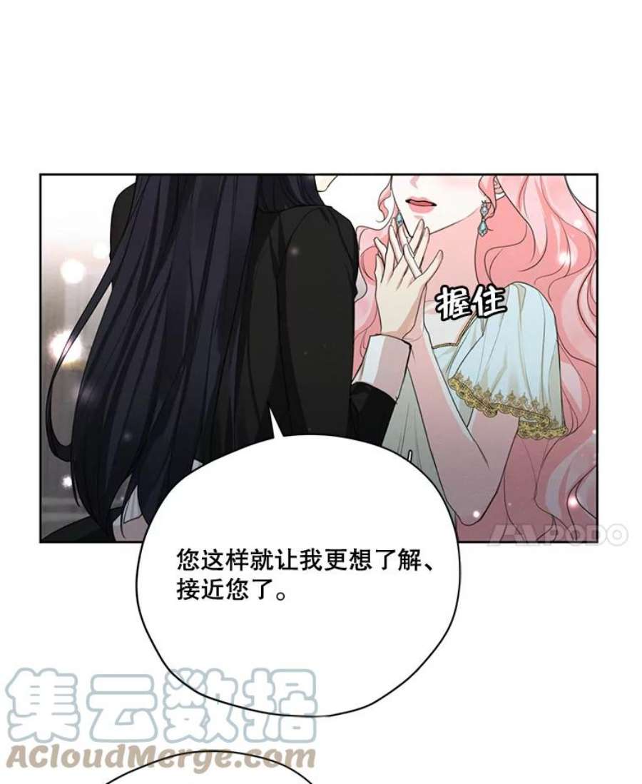 穿越成男主的前女友漫画,53.雪诺的隐情 17图