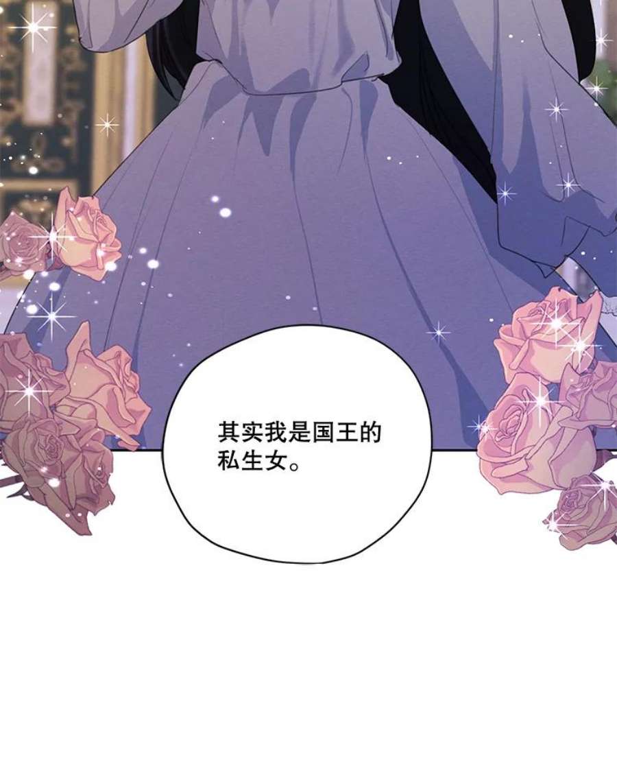 穿越成男主的前女友漫画,54.下雨天 116图