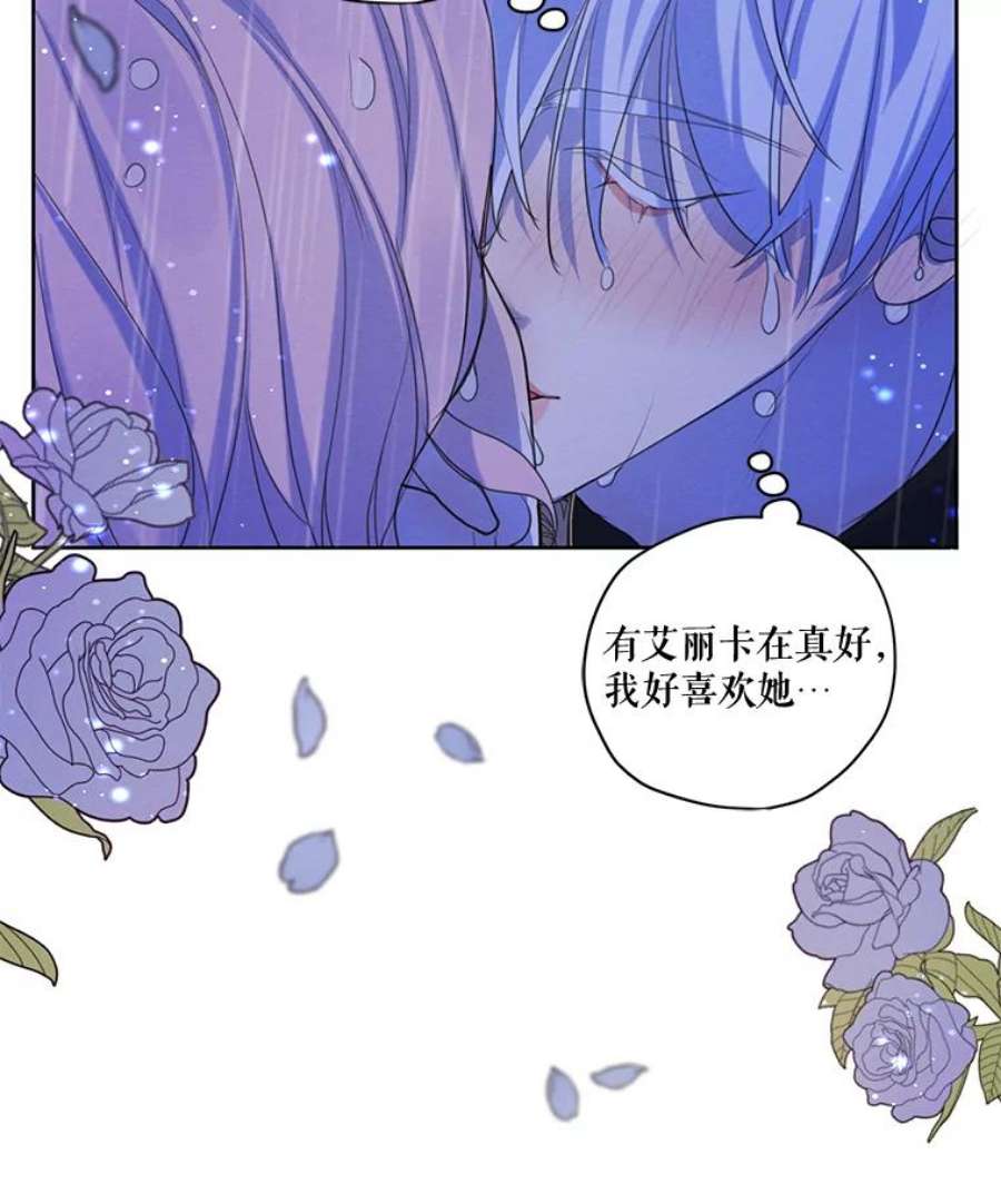 穿越成男主的前女友漫画,54.下雨天 14图