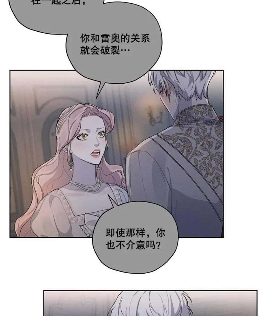 穿越成男主的前女友漫画,54.下雨天 55图