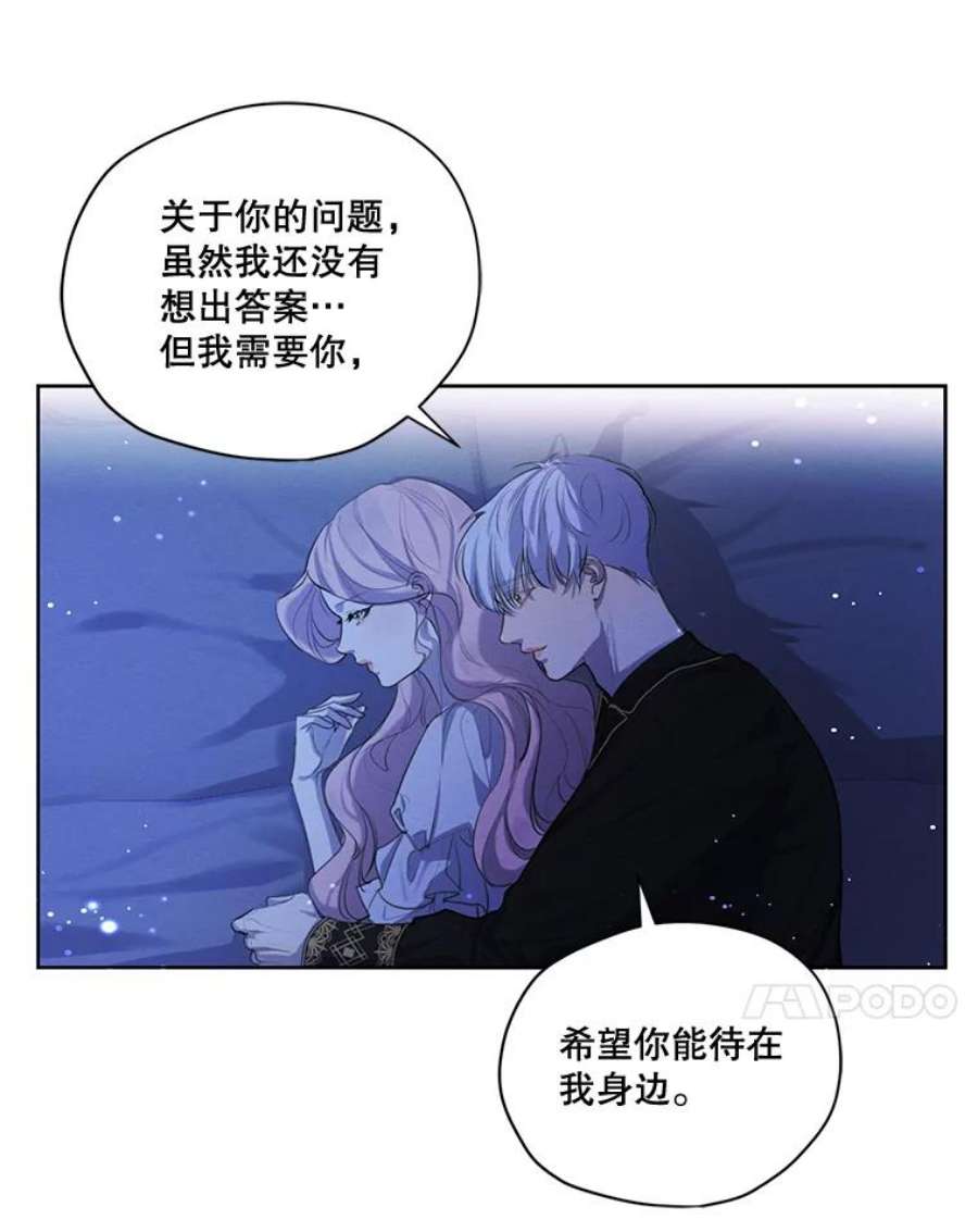 穿越成男主的前女友漫画,54.下雨天 74图