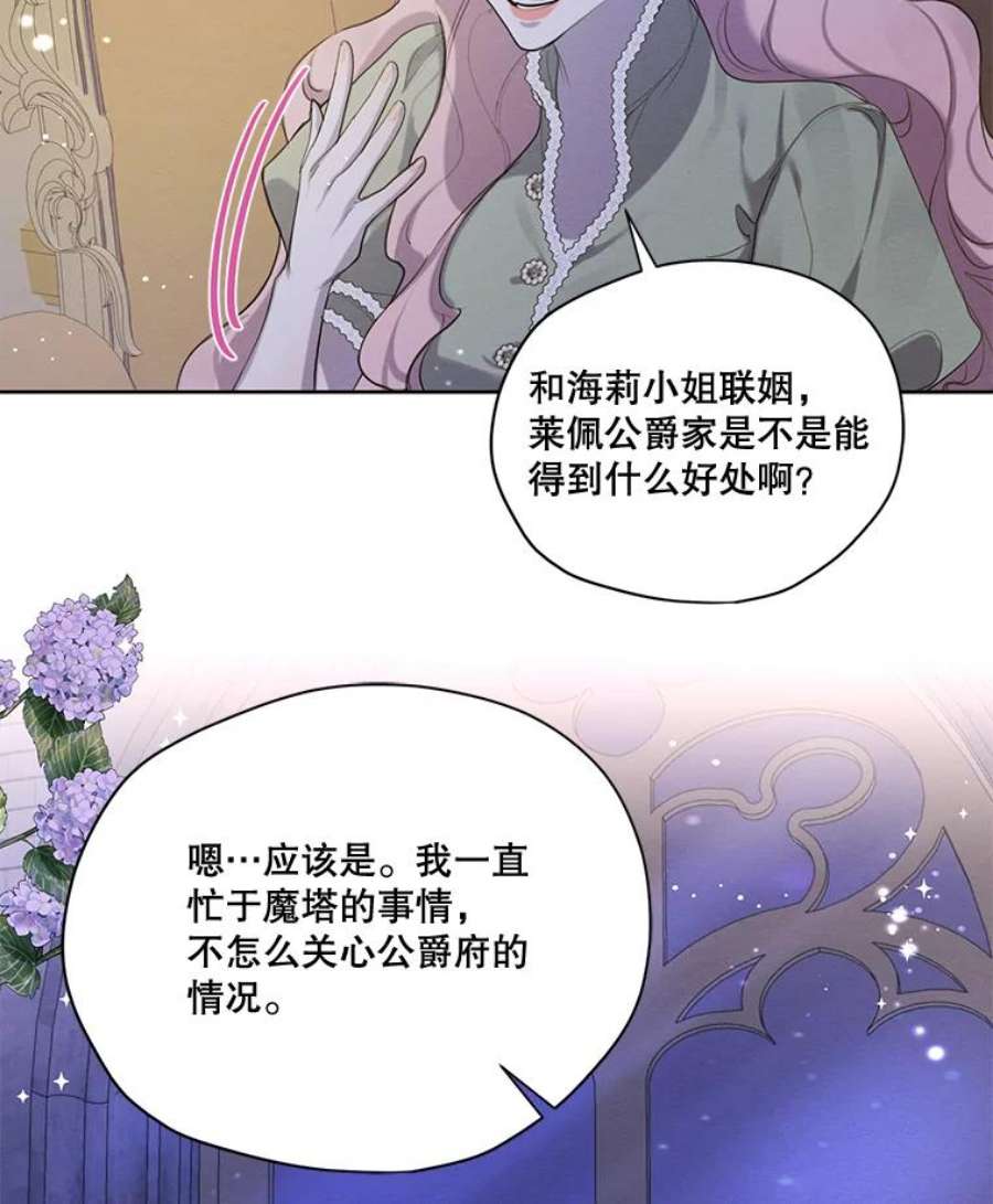 穿越成男主的前女友漫画,54.下雨天 47图