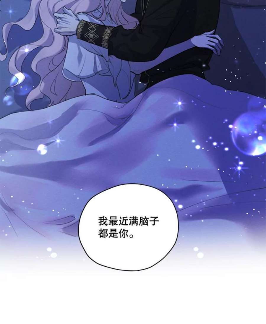 穿越成男主的前女友漫画,54.下雨天 82图