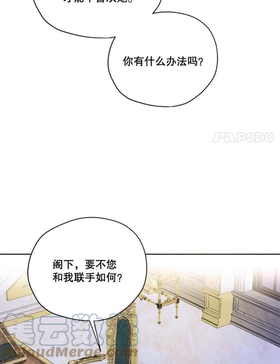 穿越成男主的前女友漫画,54.下雨天 105图