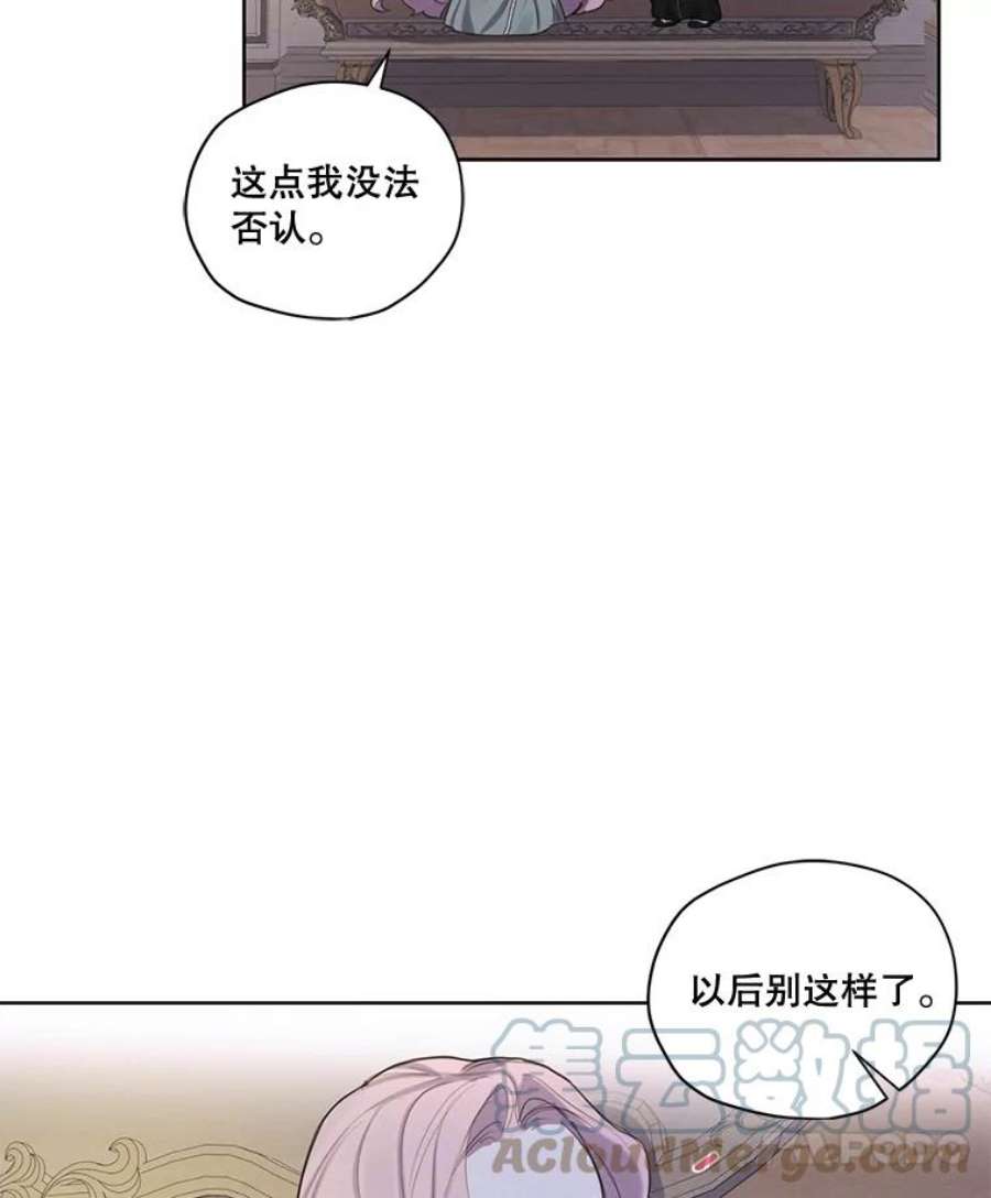 穿越成男主的前女友漫画,54.下雨天 53图