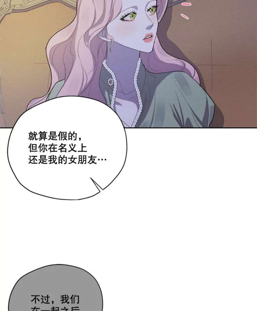 穿越成男主的前女友漫画,54.下雨天 54图