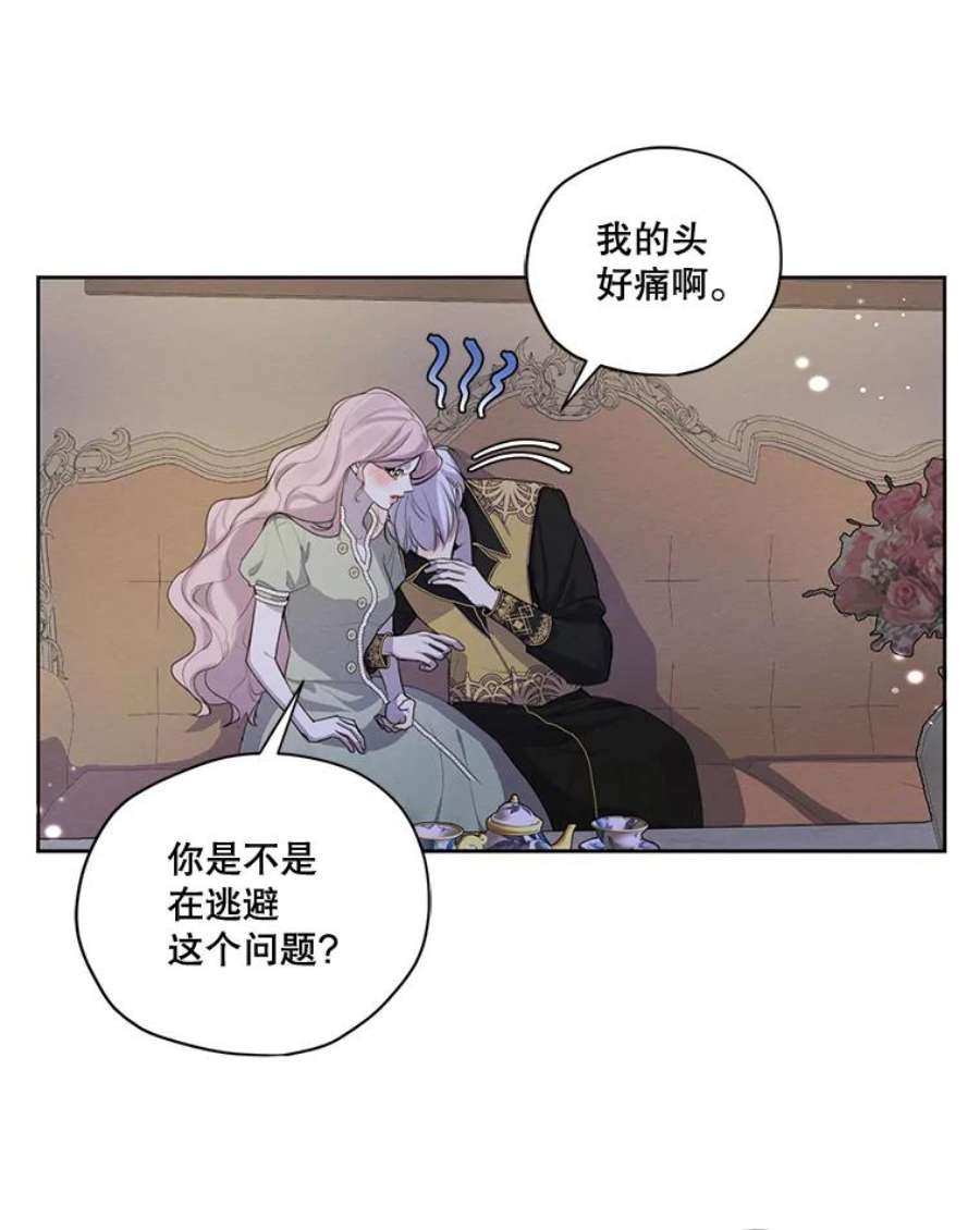 穿越成男主的前女友漫画,54.下雨天 58图