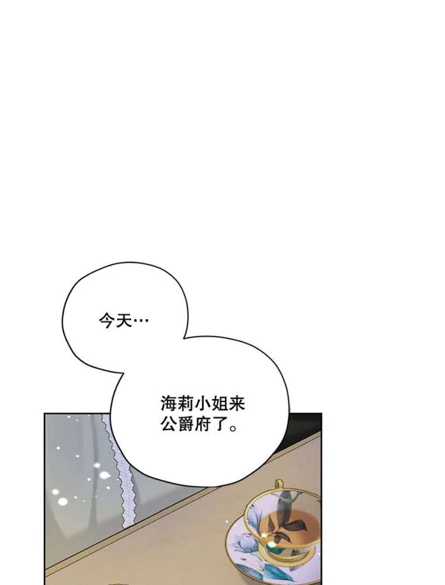 穿越成男主的前女友漫画,54.下雨天 35图