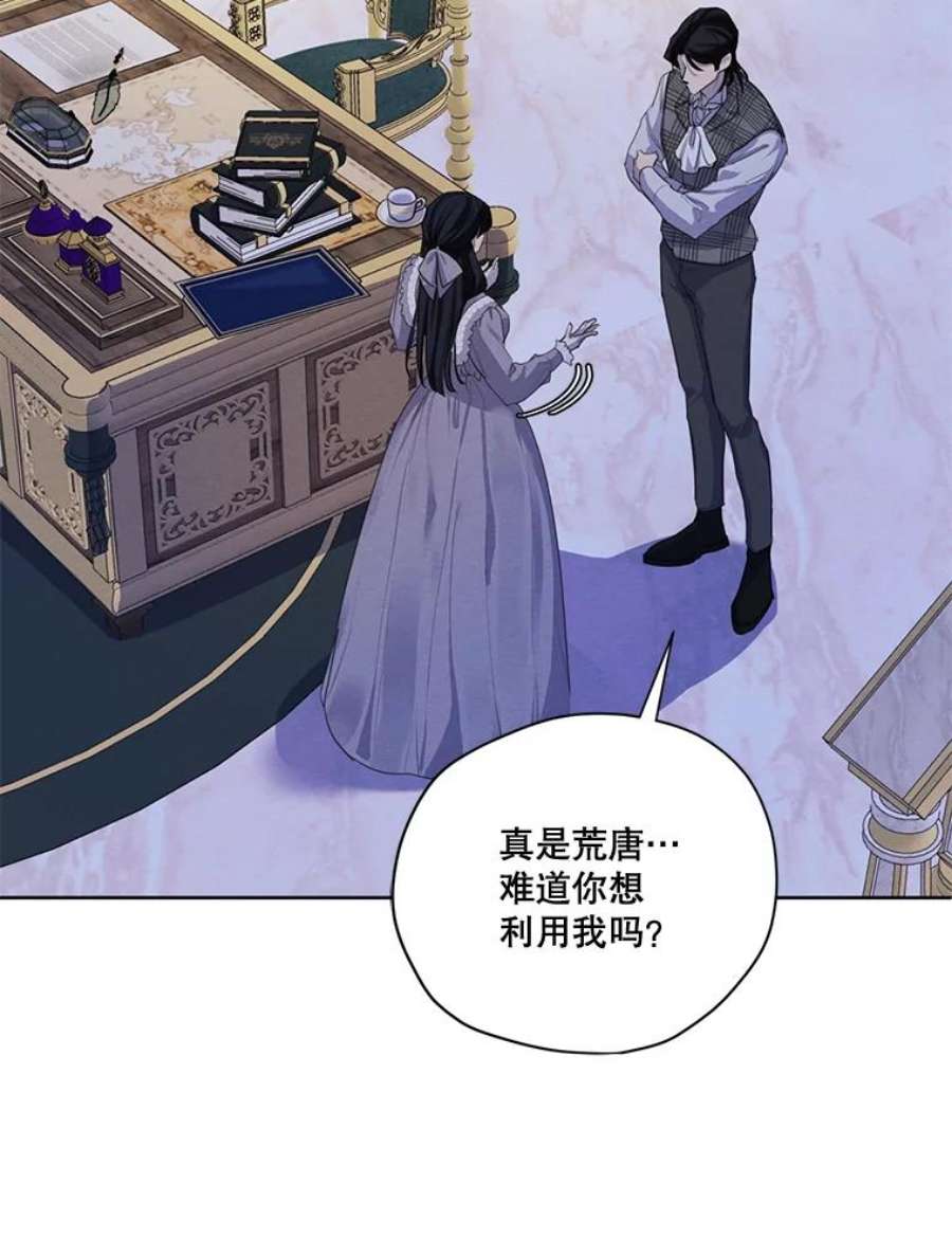 穿越成男主的前女友漫画,54.下雨天 106图