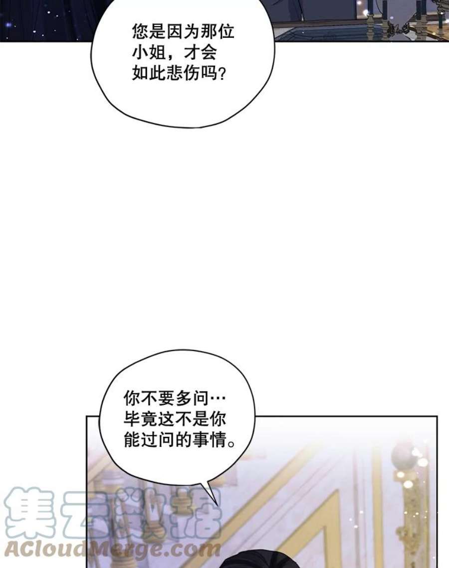 穿越成男主的前女友漫画,54.下雨天 93图