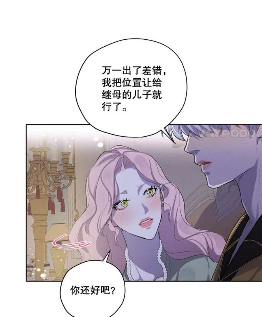 穿越成男主的前女友漫画,54.下雨天 50图