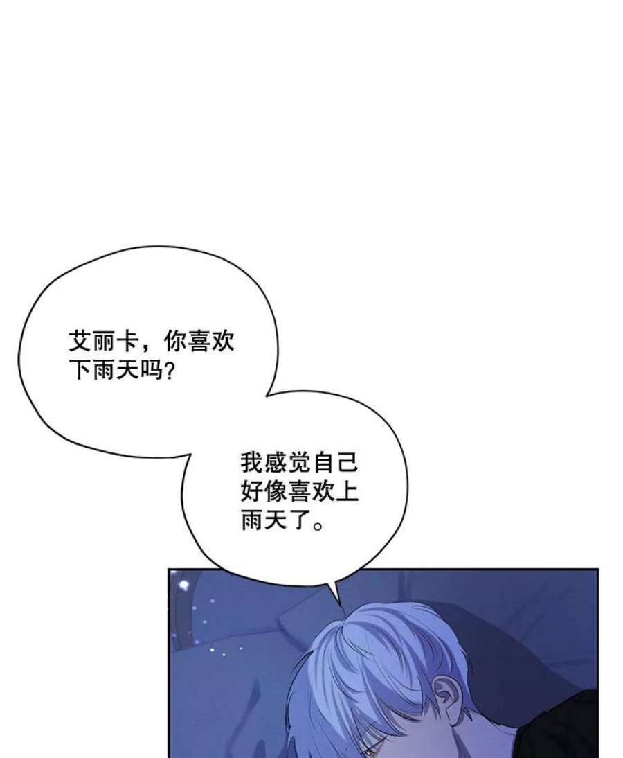 穿越成男主的前女友漫画,54.下雨天 70图