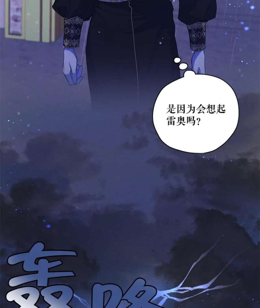 穿越成男主的前女友漫画,54.下雨天 19图