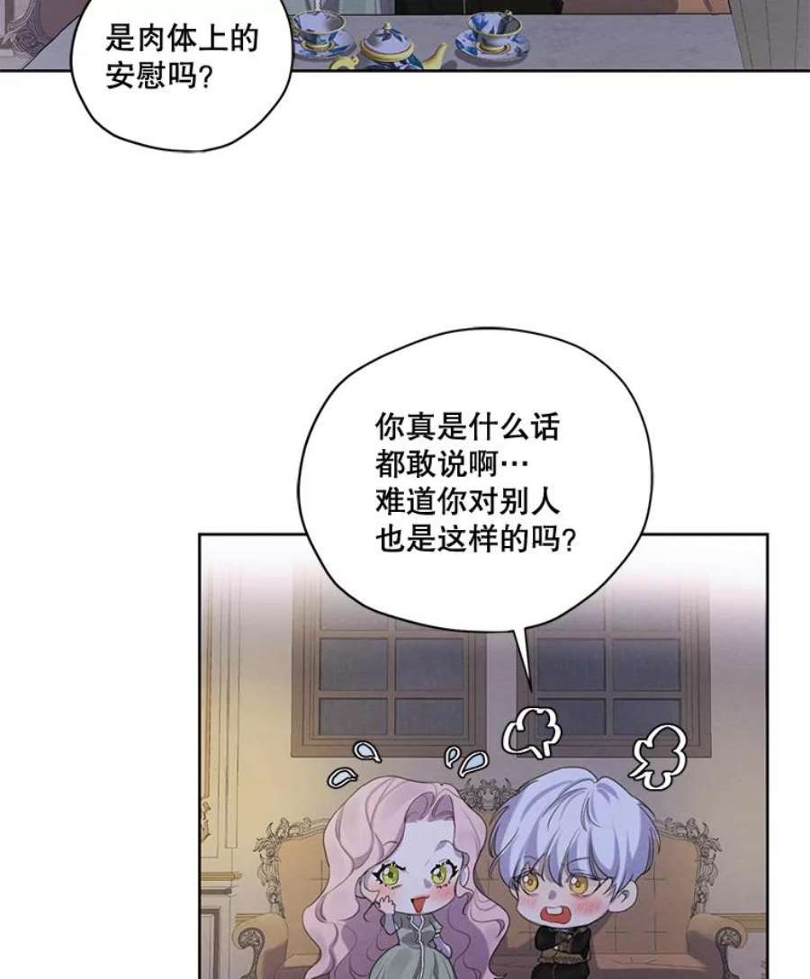 穿越成男主的前女友漫画,54.下雨天 52图