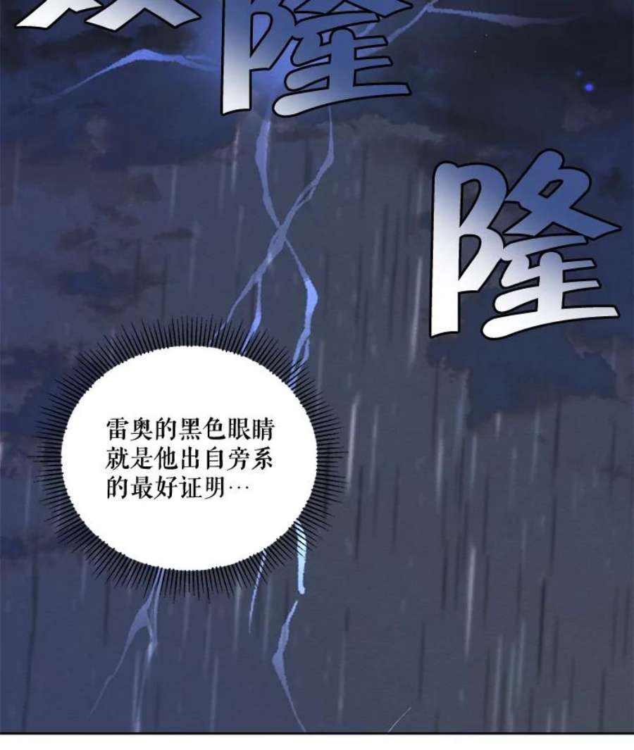 穿越成男主的前女友漫画,54.下雨天 20图