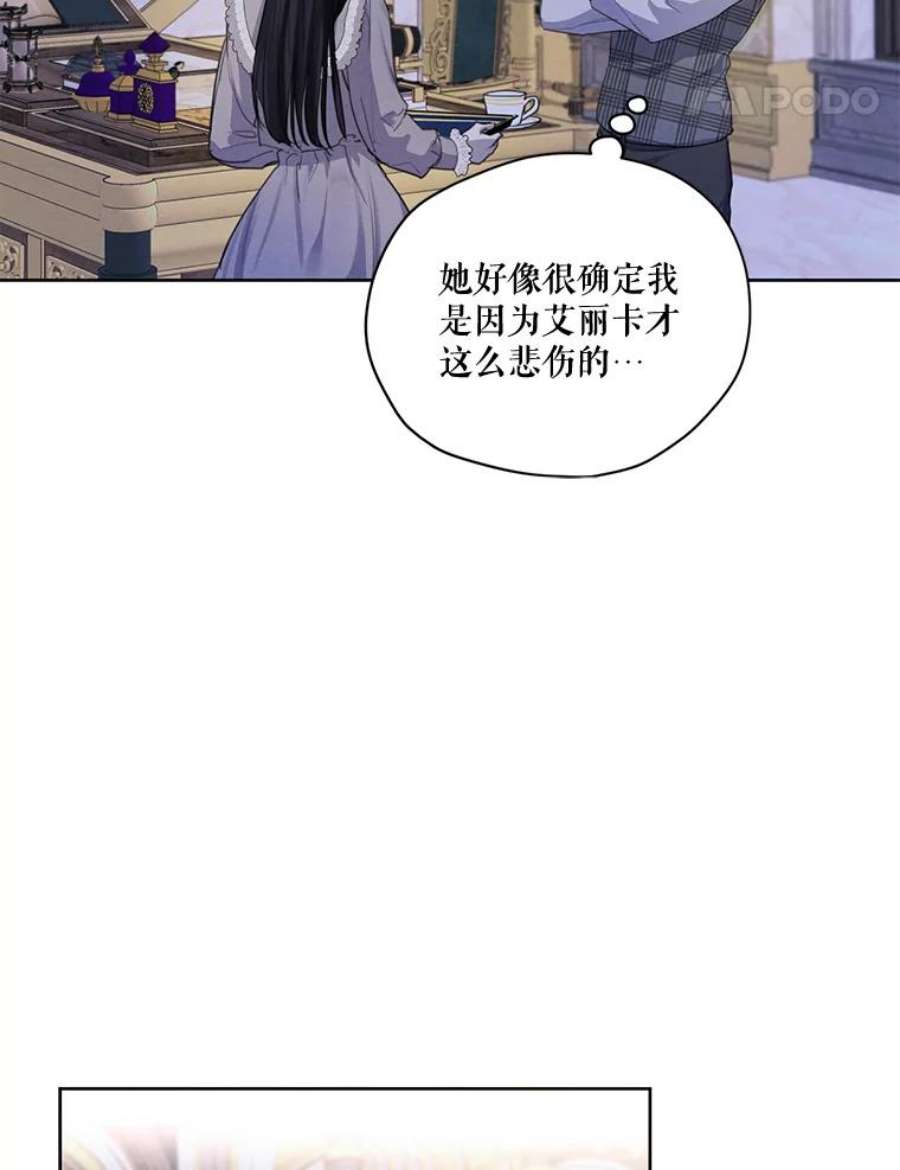 穿越成男主的前女友漫画,54.下雨天 102图