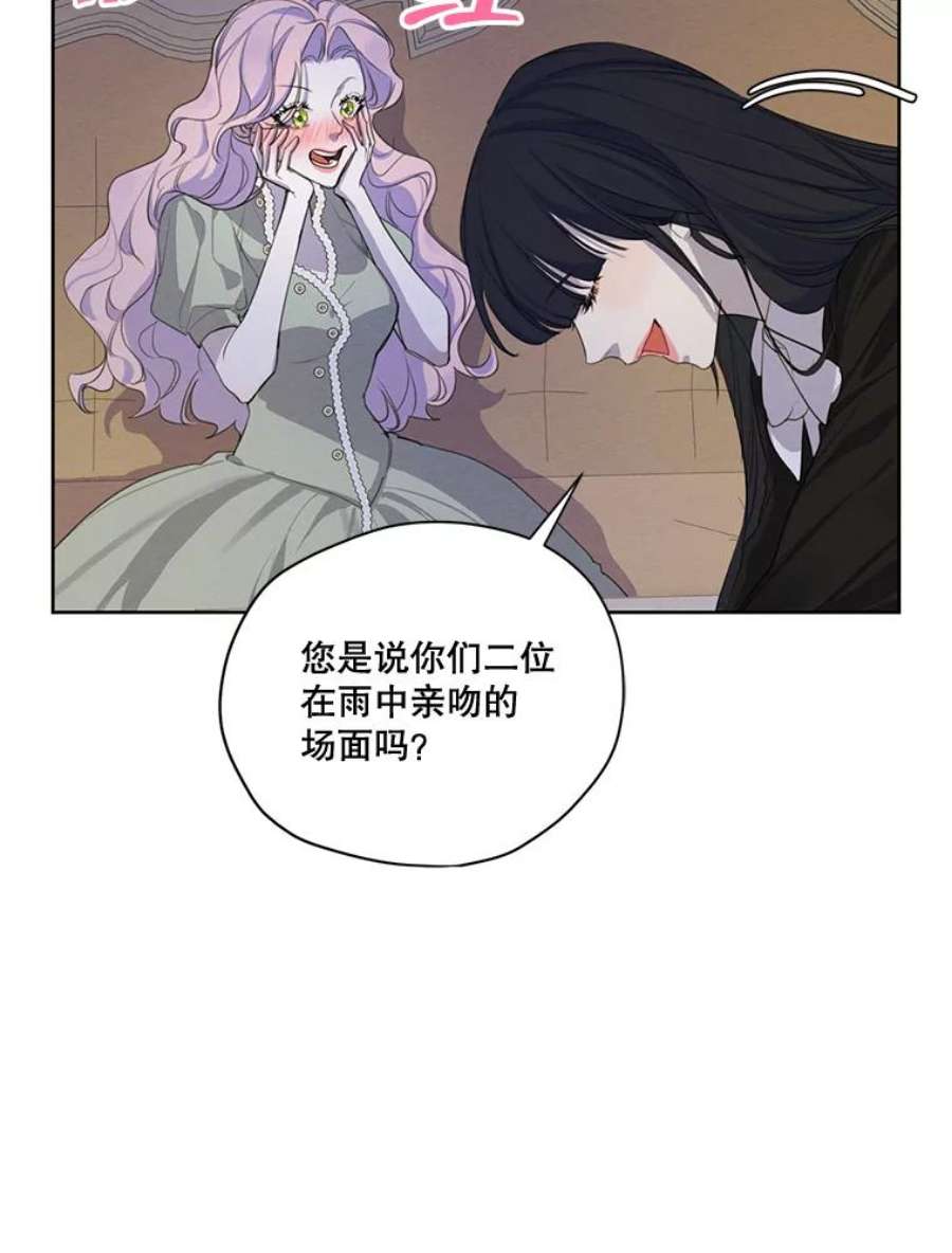 穿越成男主的前女友漫画,54.下雨天 31图