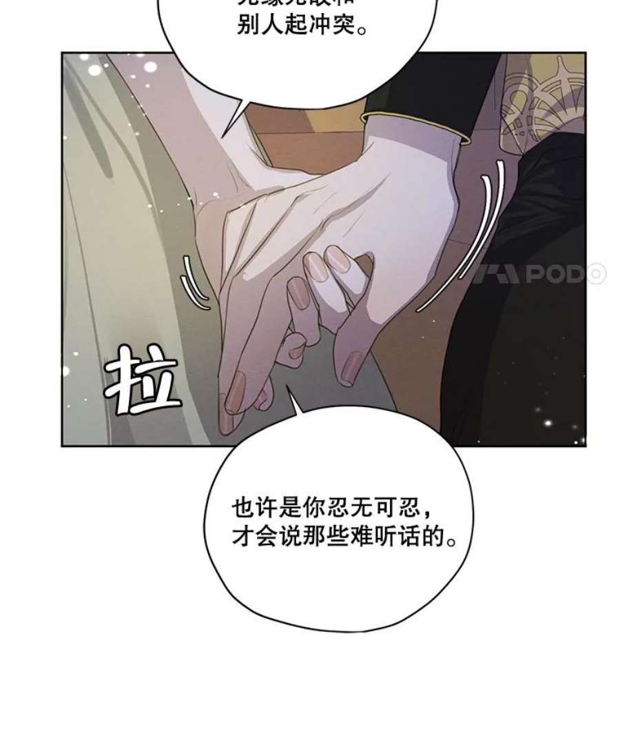 穿越成男主的前女友漫画,54.下雨天 43图