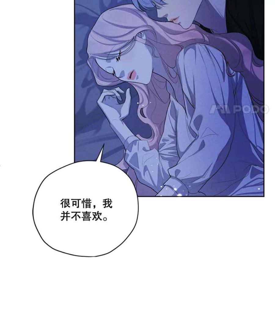 穿越成男主的前女友漫画,54.下雨天 71图