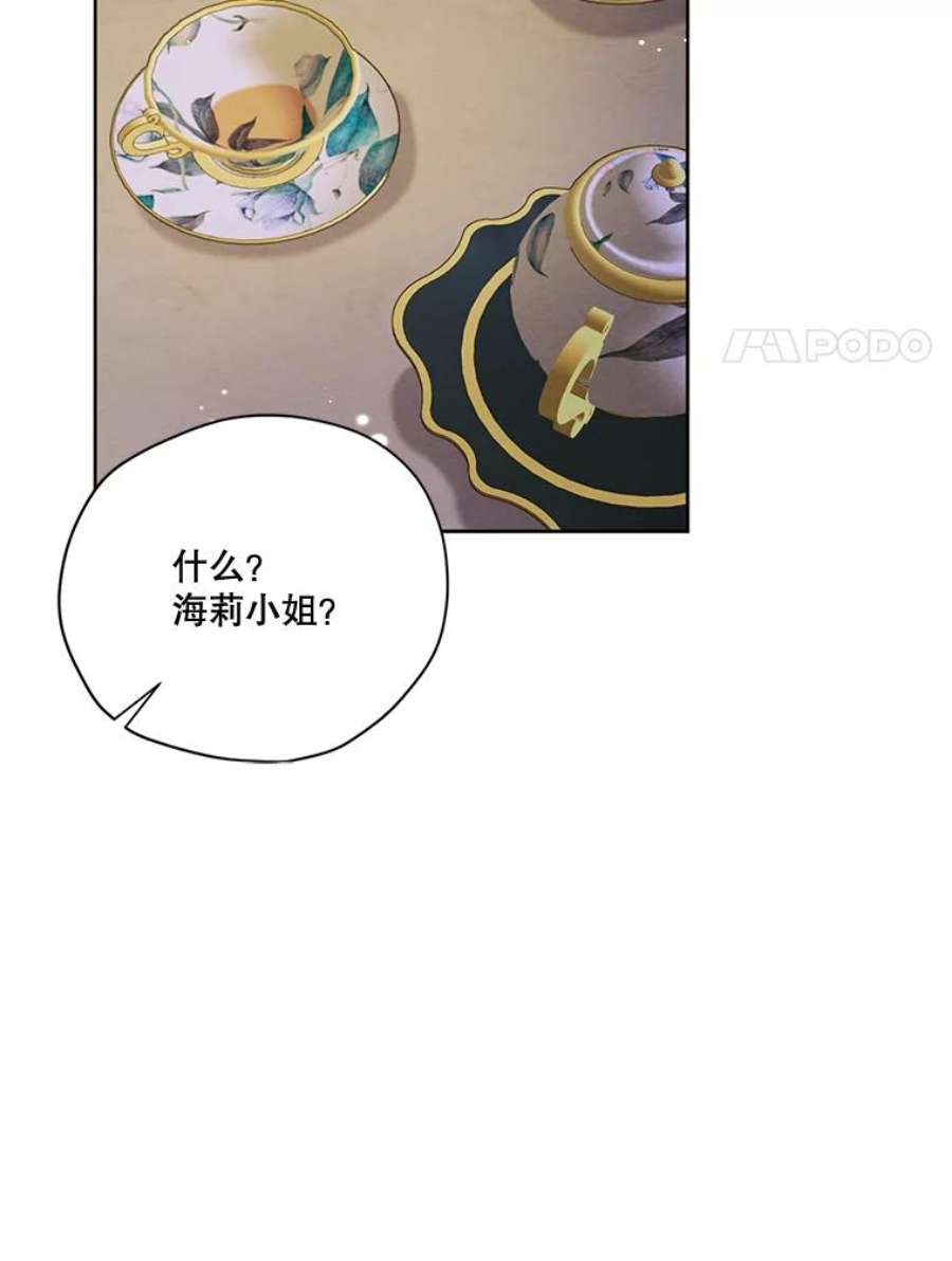 穿越成男主的前女友漫画,54.下雨天 36图