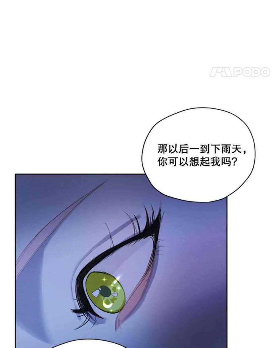 穿越成男主的前女友漫画,54.下雨天 78图