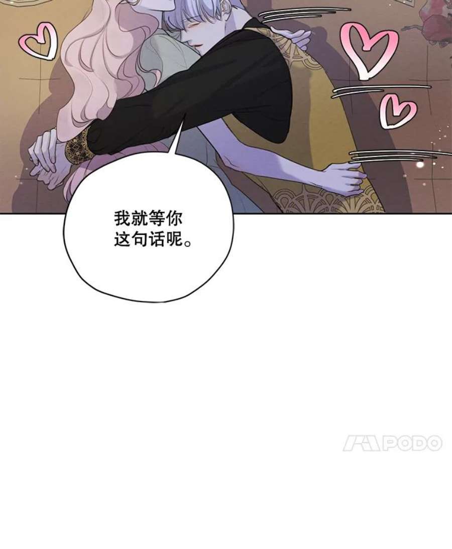 穿越成男主的前女友漫画,54.下雨天 67图