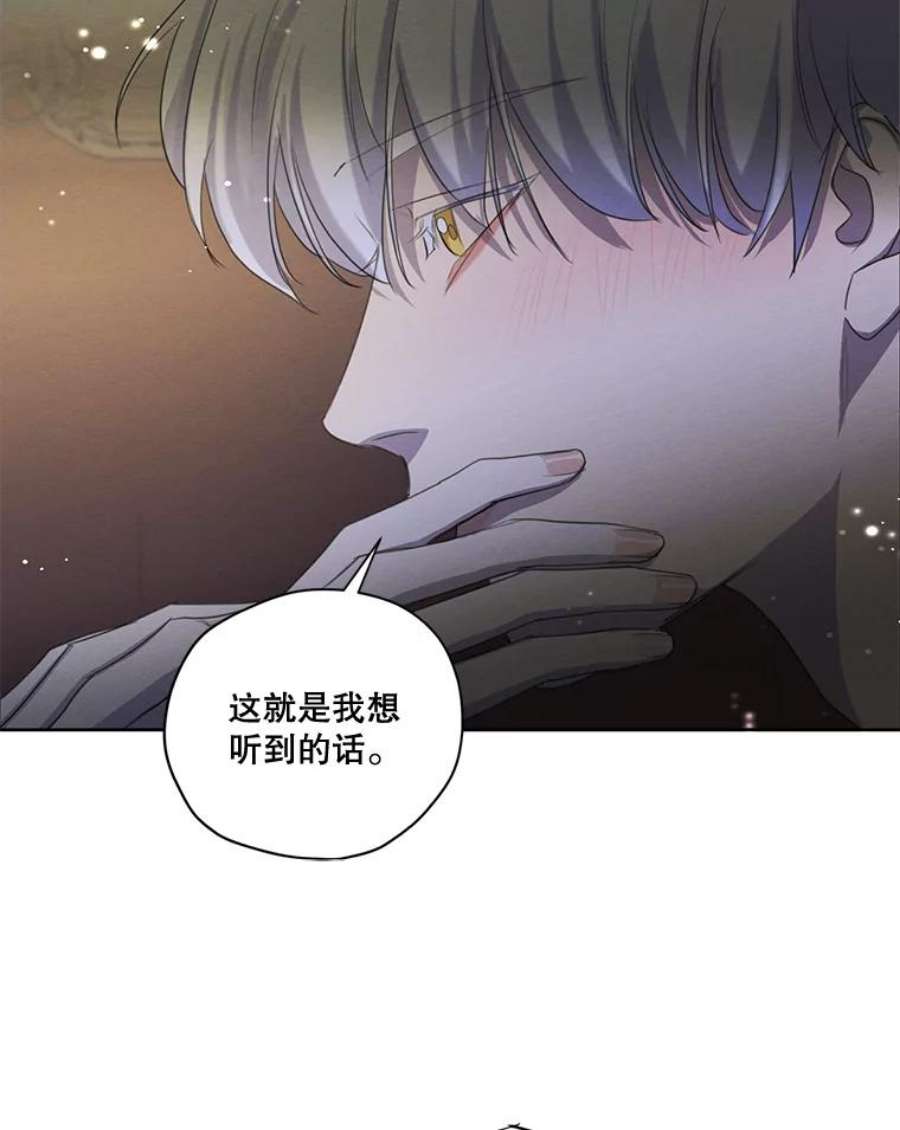 穿越成男主的前女友漫画,54.下雨天 63图